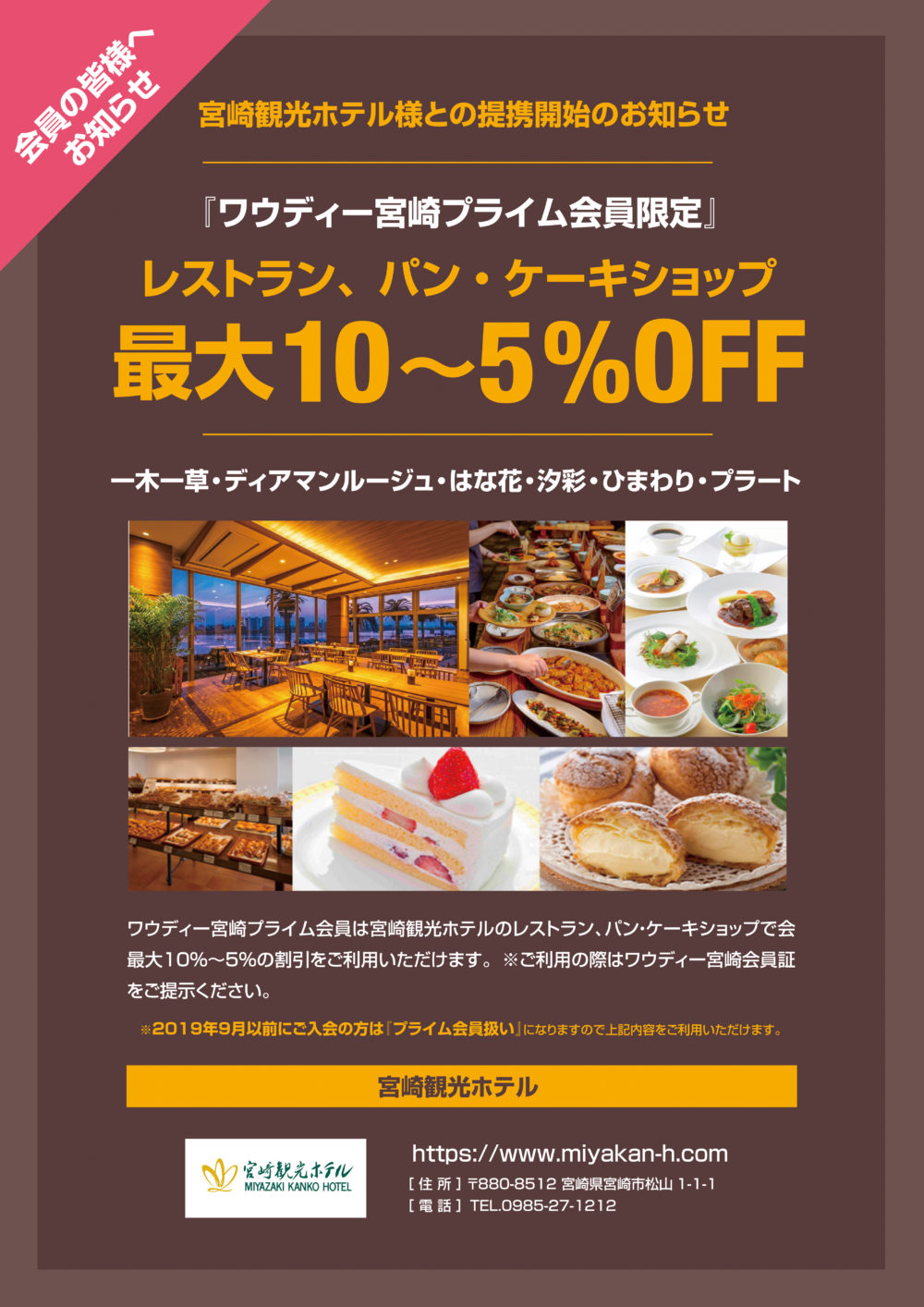 宮観のレストラン パンケーキショップが割引でご利用頂けます 宮崎市中心部のフィットネスクラブ ワウディー